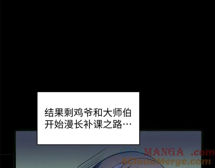 206 恶来妖圣 第21页