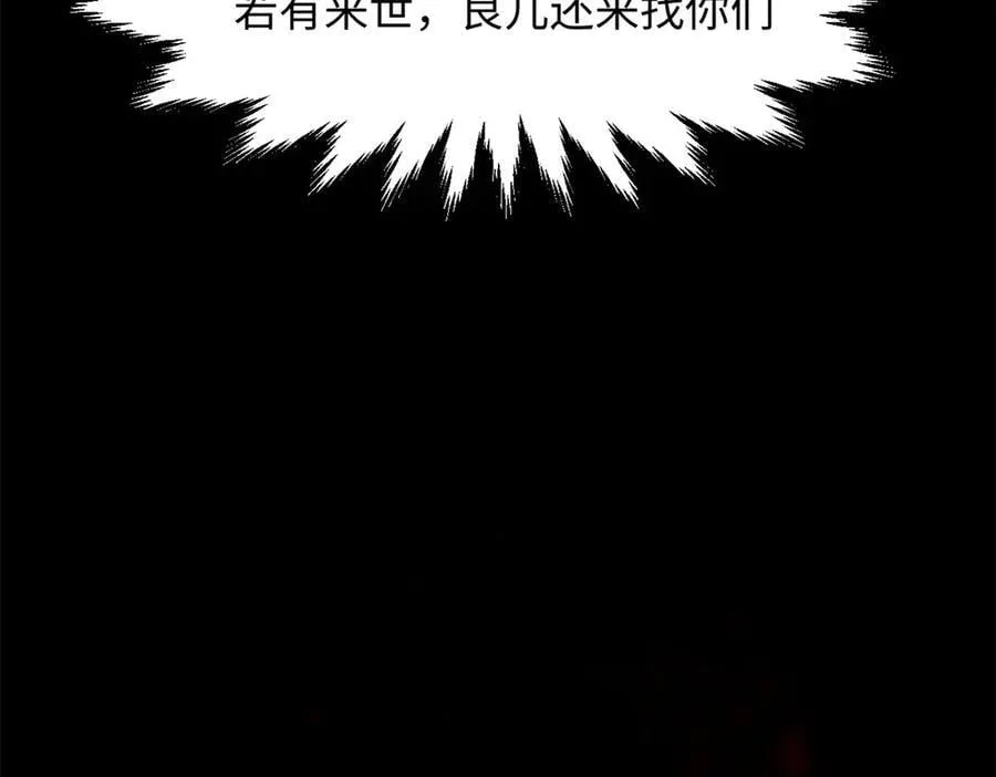 206 恶来妖圣 第39页