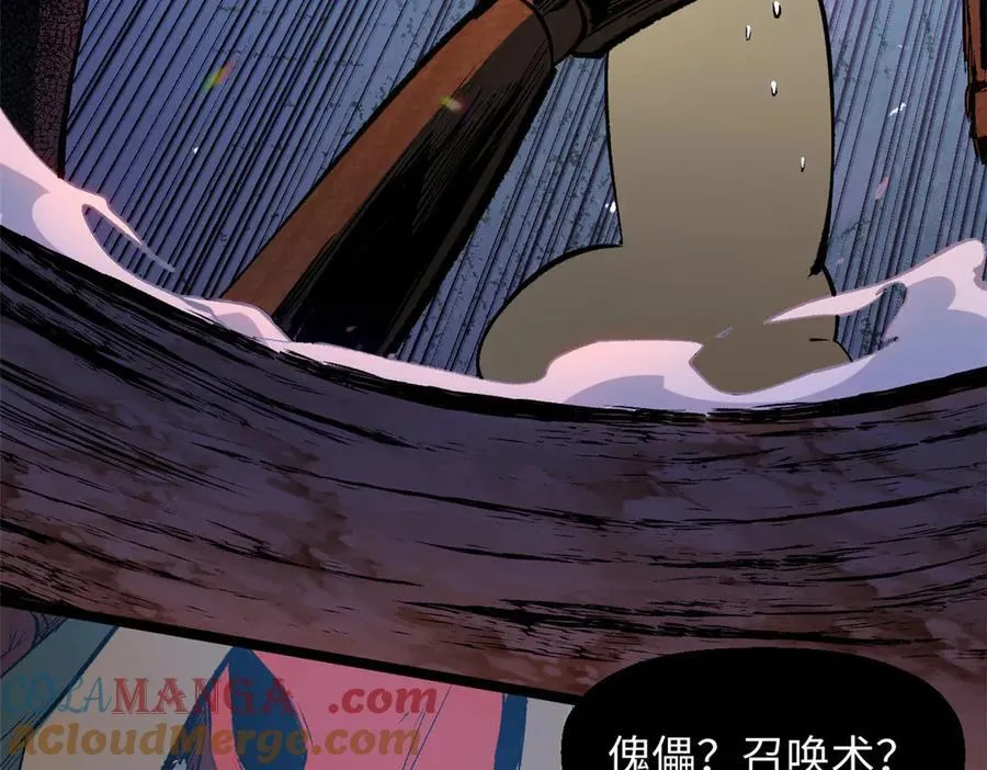 206 恶来妖圣 第53页