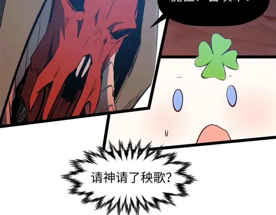 206 恶来妖圣 第54页