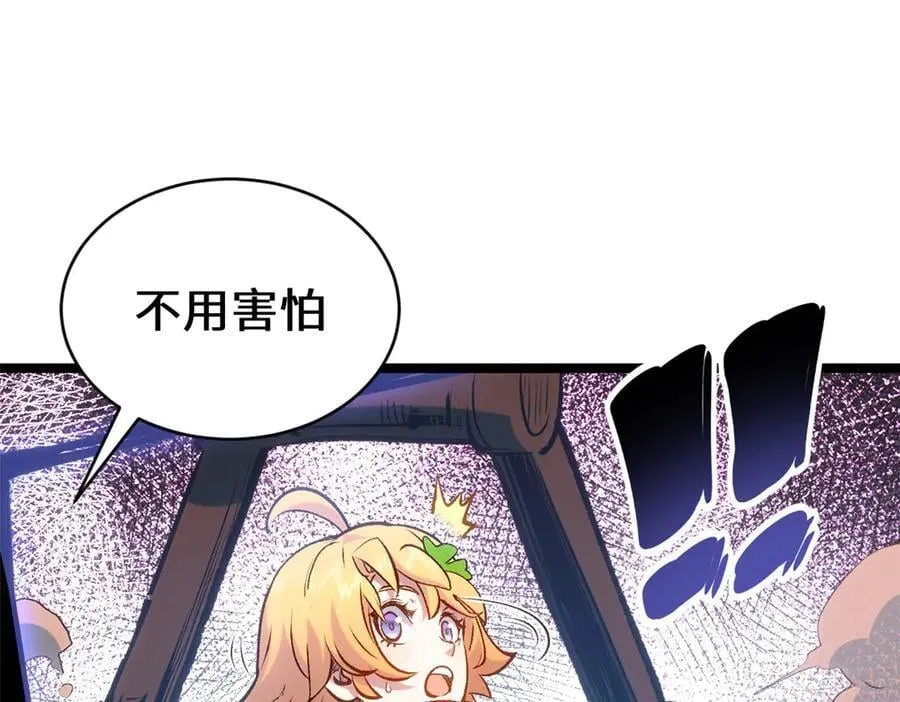 206 恶来妖圣 第56页