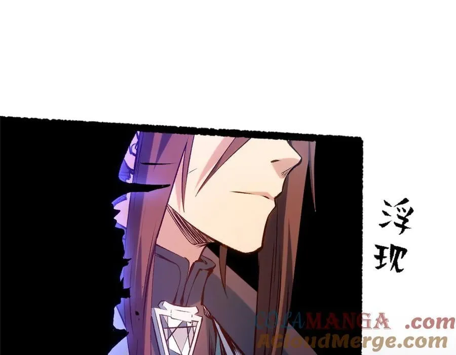 206 恶来妖圣 第65页