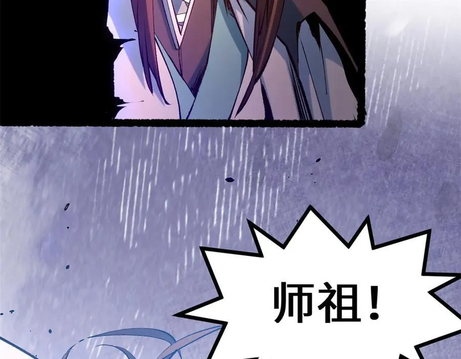 206 恶来妖圣 第66页