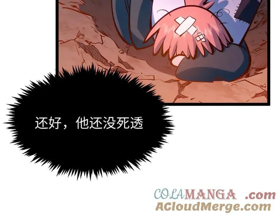 206 恶来妖圣 第81页
