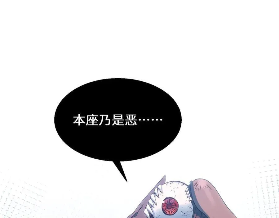 206 恶来妖圣 第83页