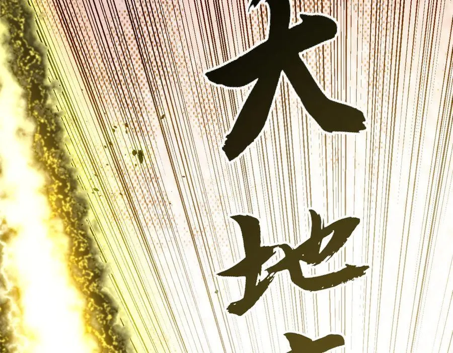206 恶来妖圣 第92页