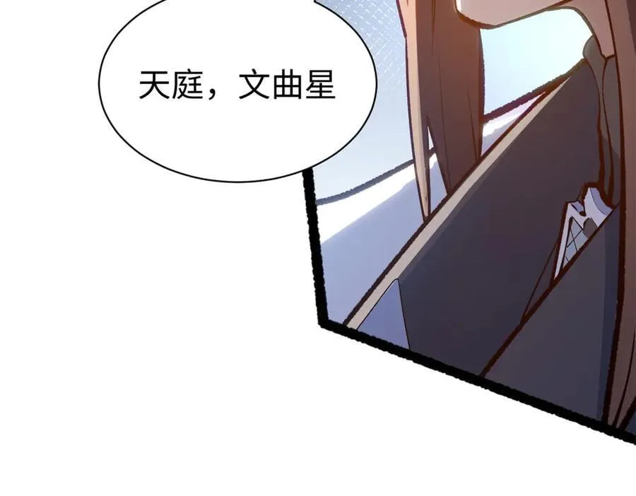 206 恶来妖圣 第99页