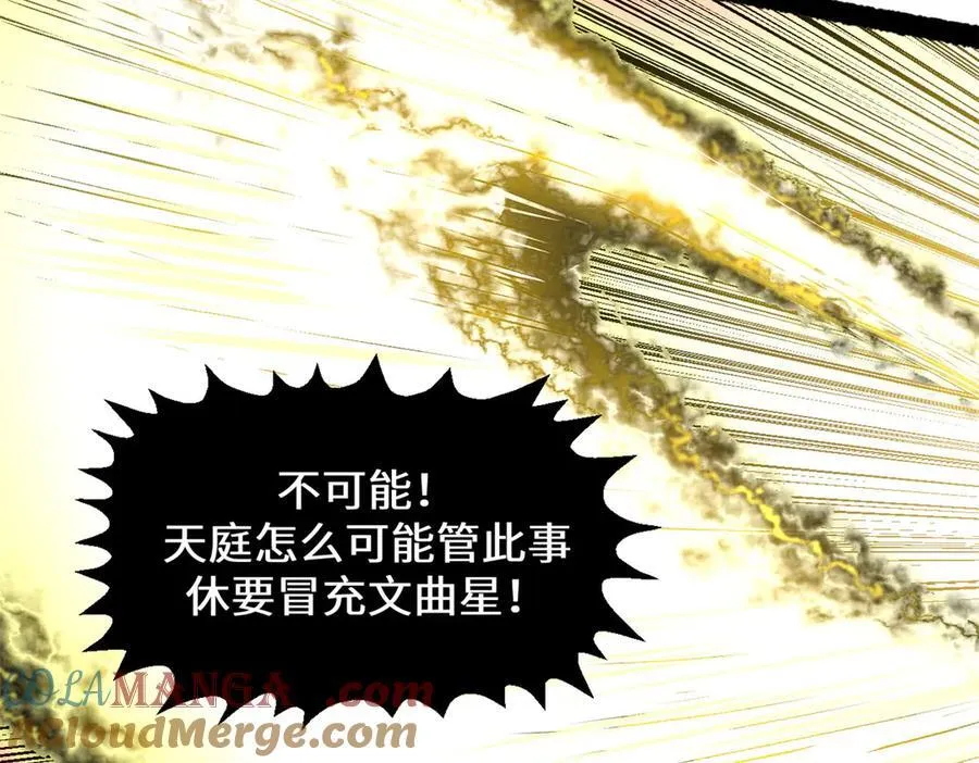 206 恶来妖圣 第101页