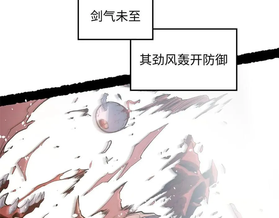 206 恶来妖圣 第111页