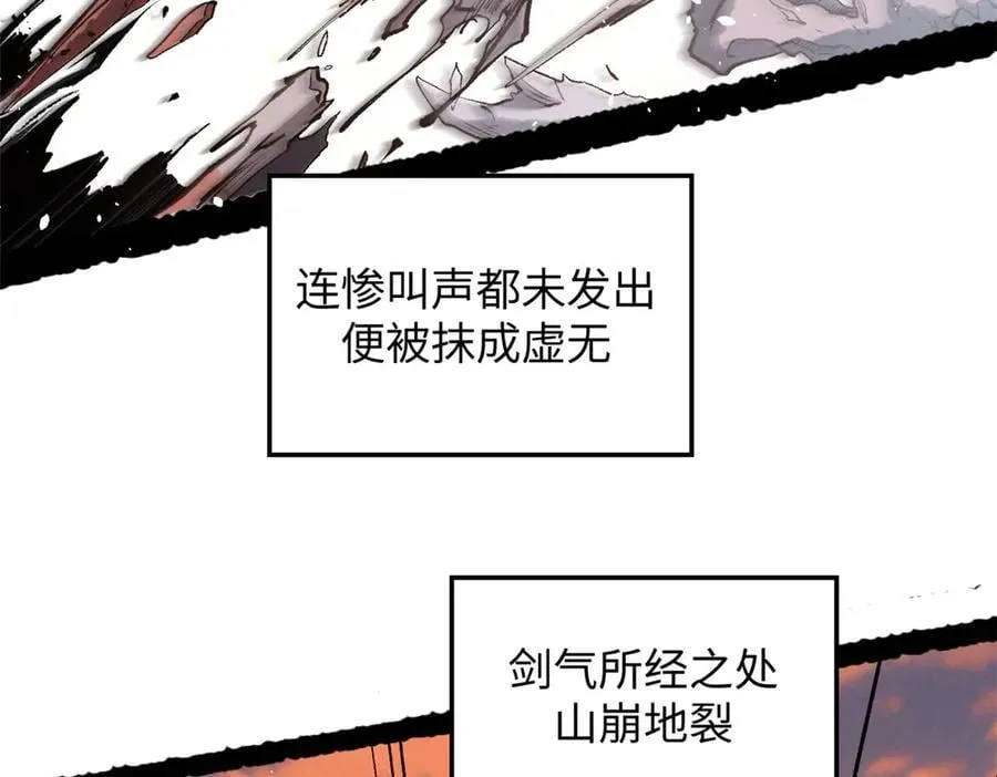 206 恶来妖圣 第114页