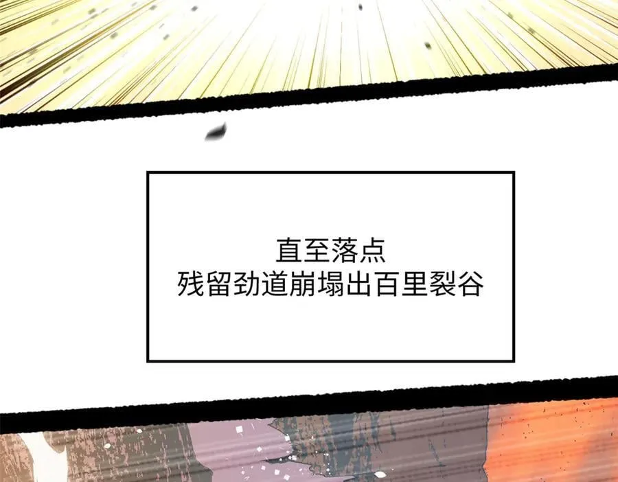 206 恶来妖圣 第120页