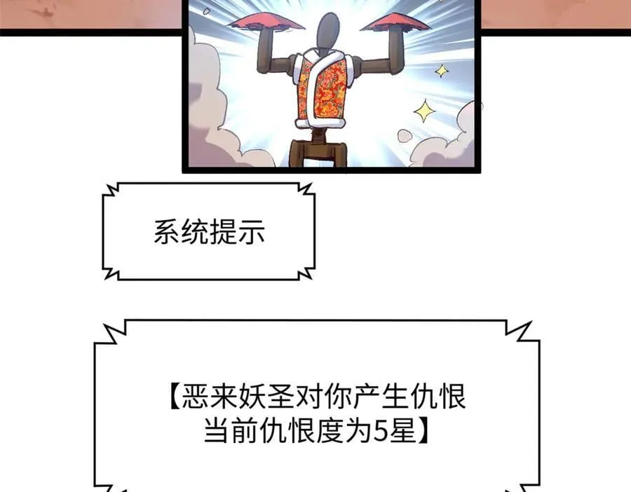 206 恶来妖圣 第132页