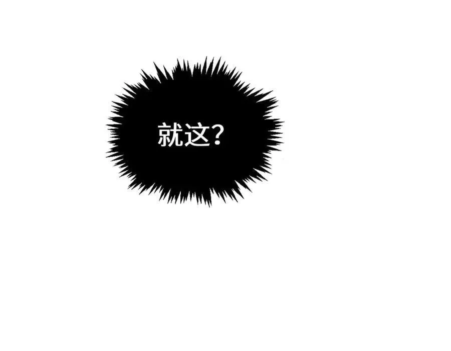 206 恶来妖圣 第138页