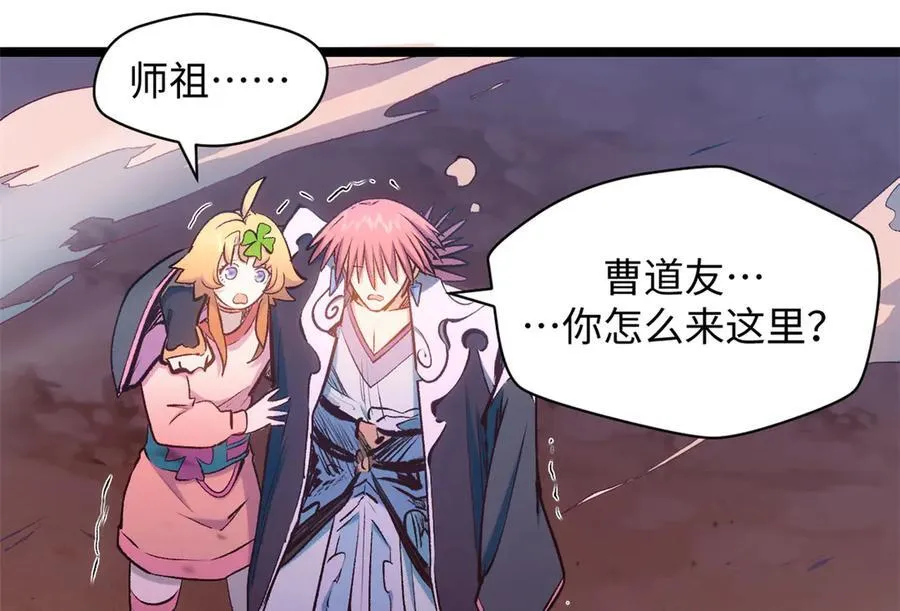 206 恶来妖圣 第139页