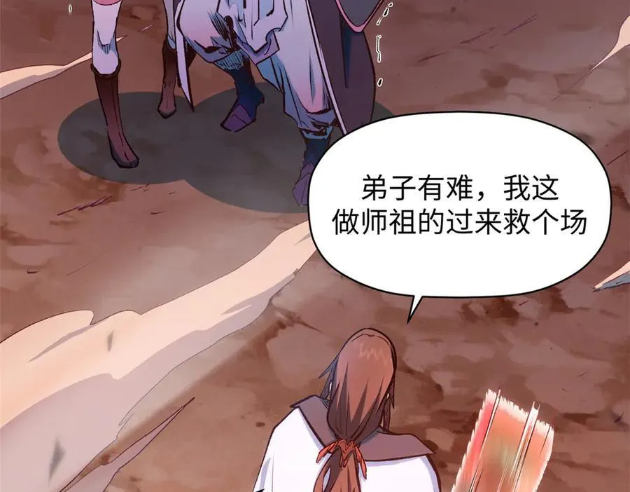 206 恶来妖圣 第140页