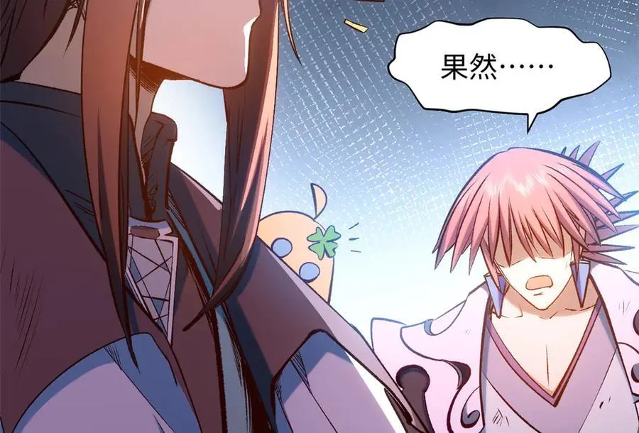 206 恶来妖圣 第143页