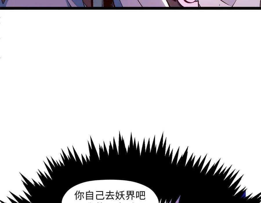 206 恶来妖圣 第144页