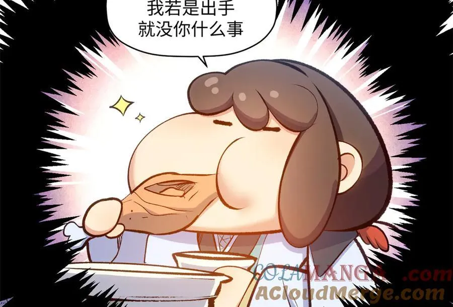 206 恶来妖圣 第145页
