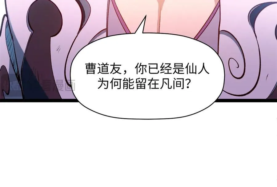 206 恶来妖圣 第147页