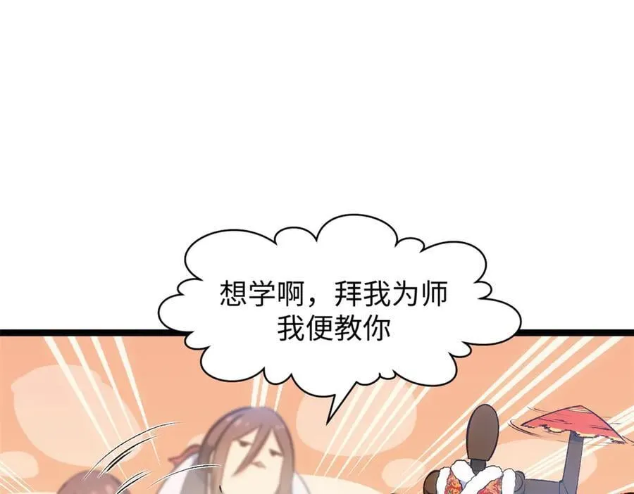 206 恶来妖圣 第148页