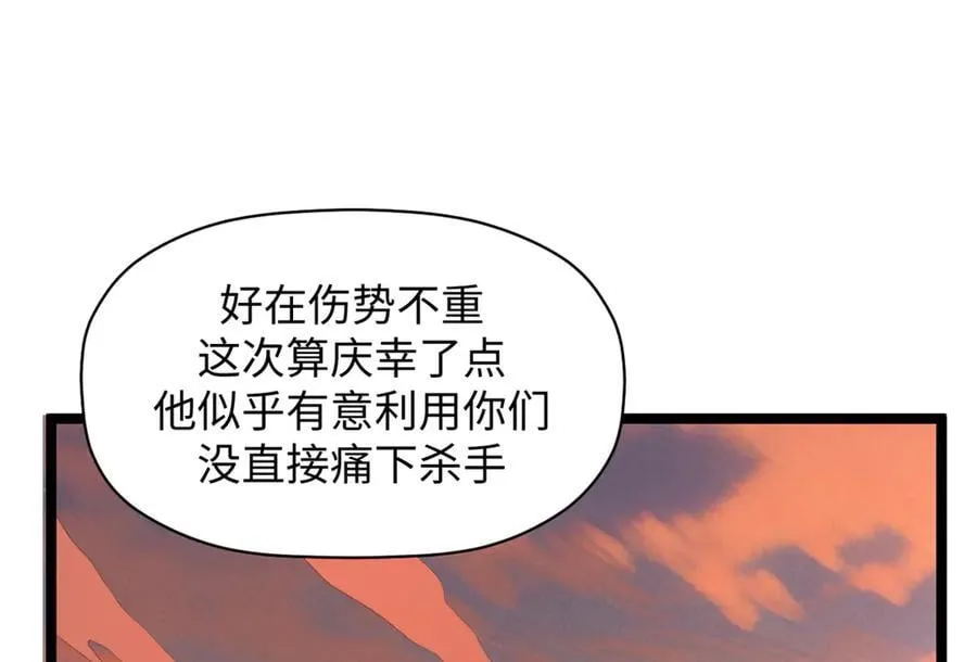 206 恶来妖圣 第151页