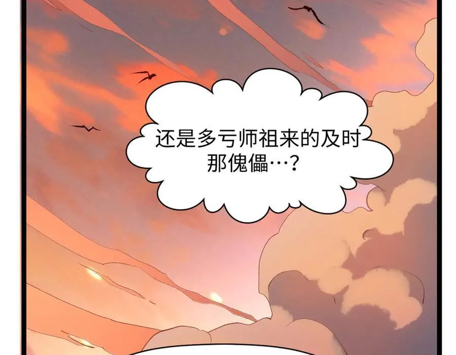 206 恶来妖圣 第152页