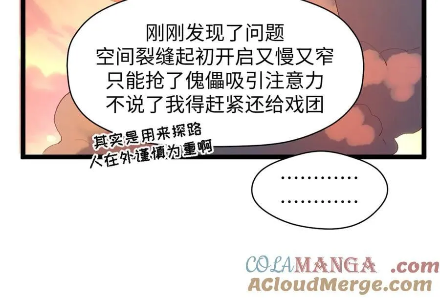 206 恶来妖圣 第153页