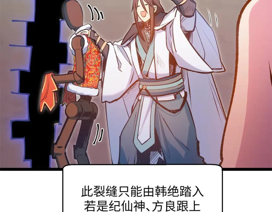 206 恶来妖圣 第155页