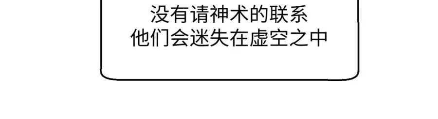 206 恶来妖圣 第156页