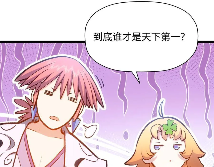 206 恶来妖圣 第160页