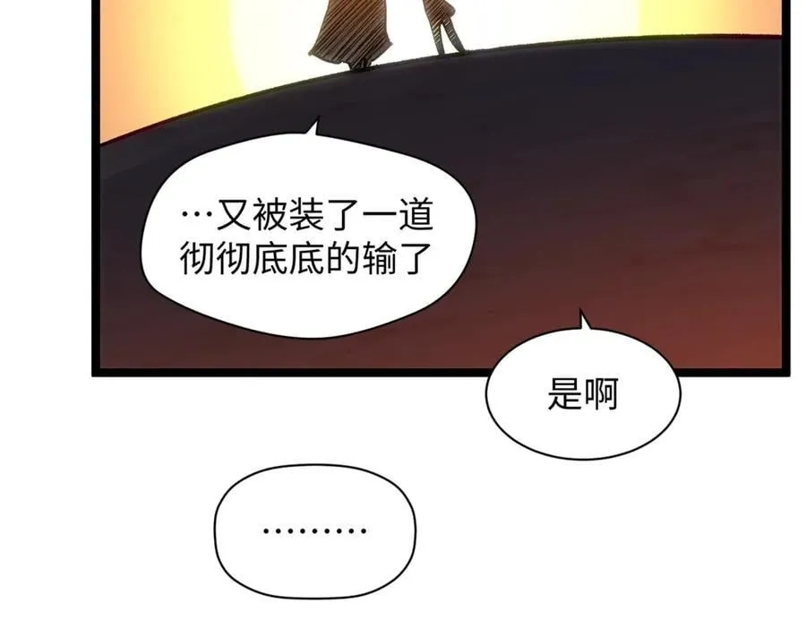 206 恶来妖圣 第163页