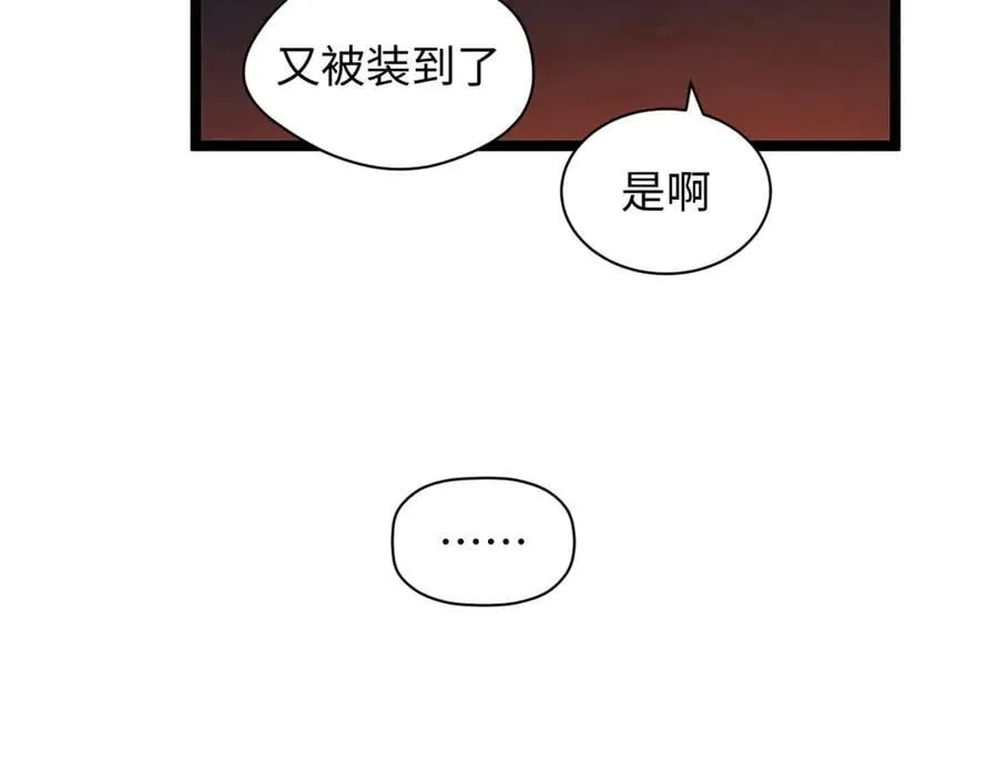 206 恶来妖圣 第166页