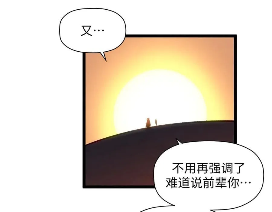 206 恶来妖圣 第167页