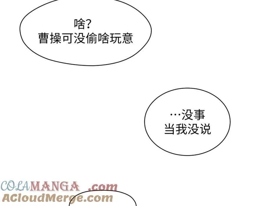 206 恶来妖圣 第169页
