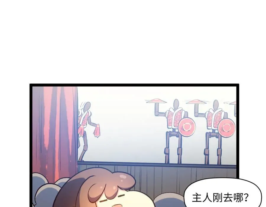 206 恶来妖圣 第175页