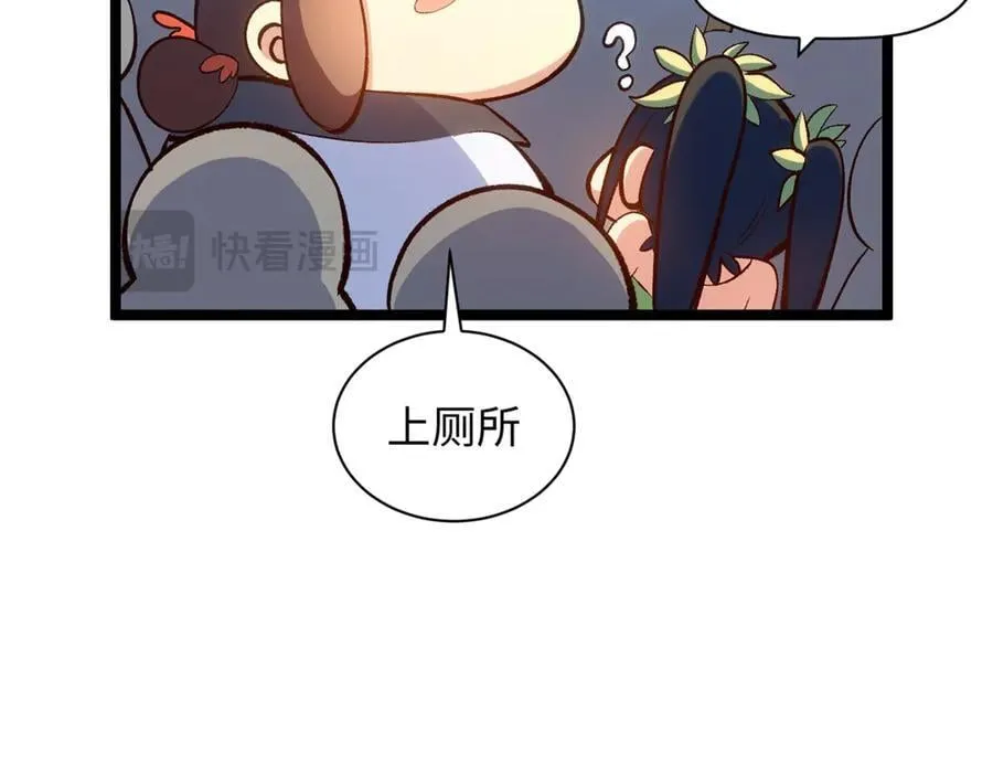 206 恶来妖圣 第176页