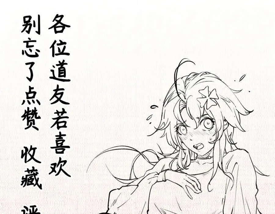 206 恶来妖圣 第178页