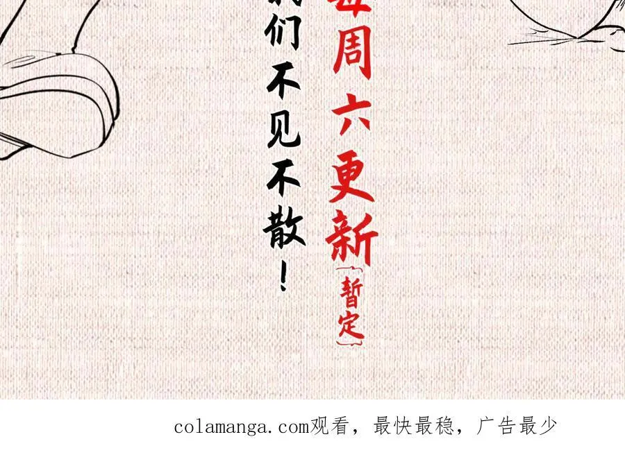 206 恶来妖圣 第180页