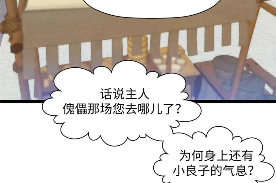 207 唯有你不行 第8页
