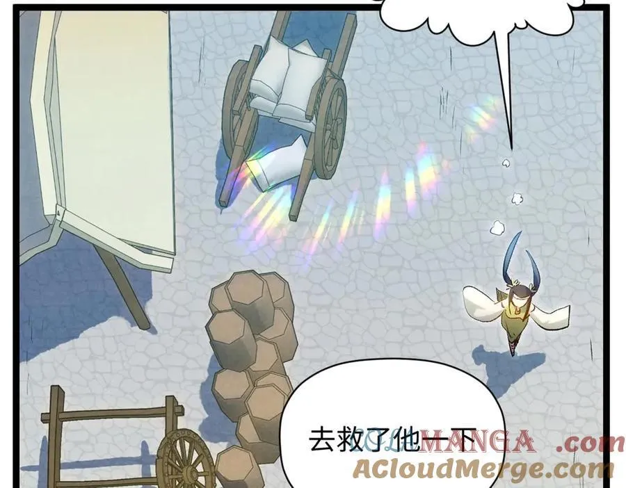 207 唯有你不行 第9页
