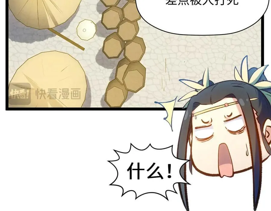 207 唯有你不行 第11页