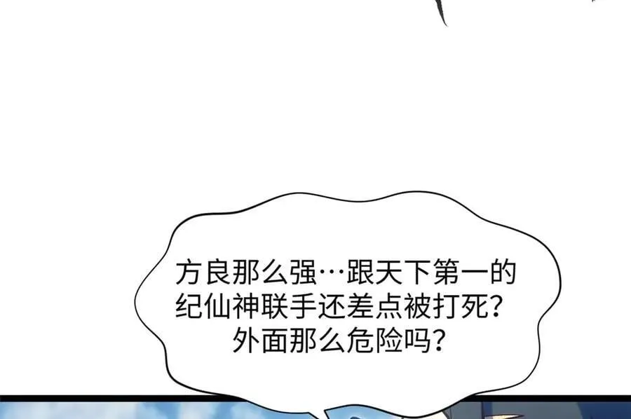 207 唯有你不行 第12页