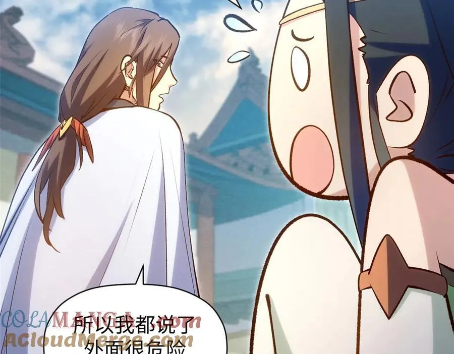 207 唯有你不行 第13页