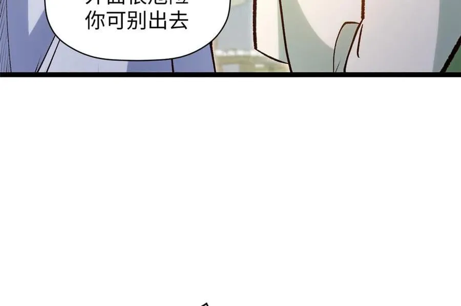 207 唯有你不行 第14页
