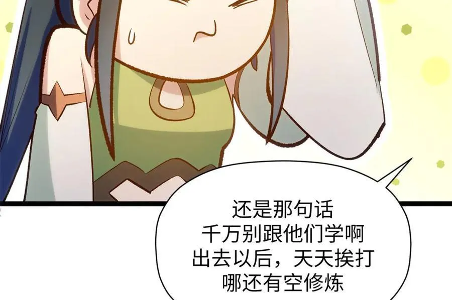 207 唯有你不行 第16页