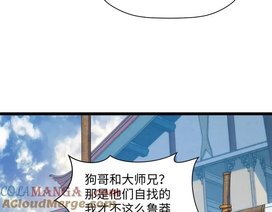 207 唯有你不行 第17页