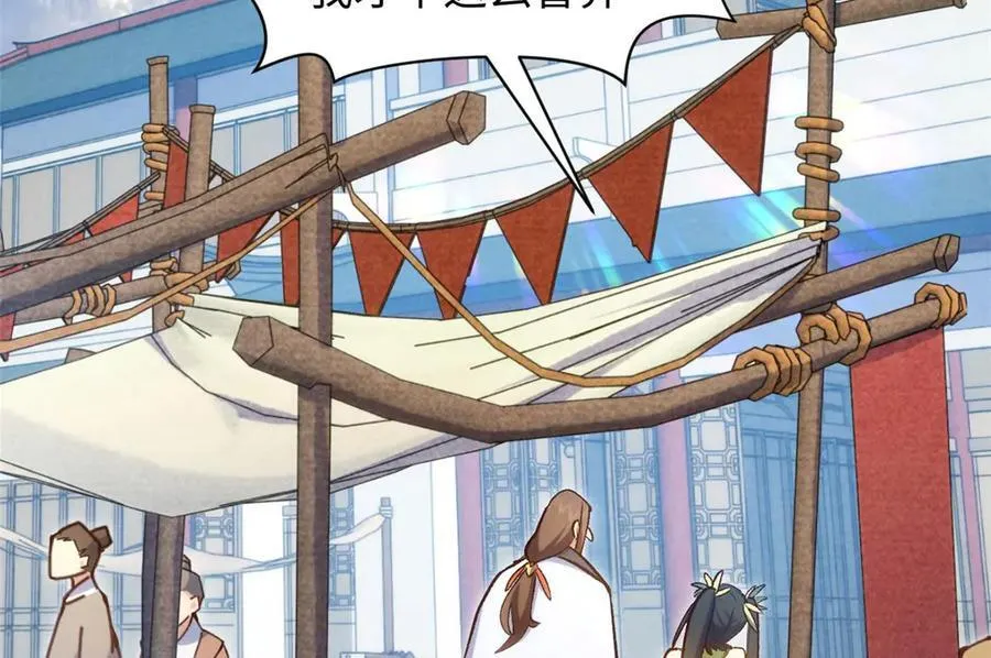 207 唯有你不行 第18页