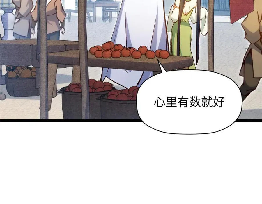 207 唯有你不行 第19页