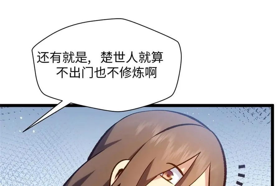 207 唯有你不行 第20页