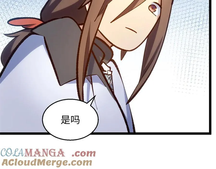 207 唯有你不行 第21页